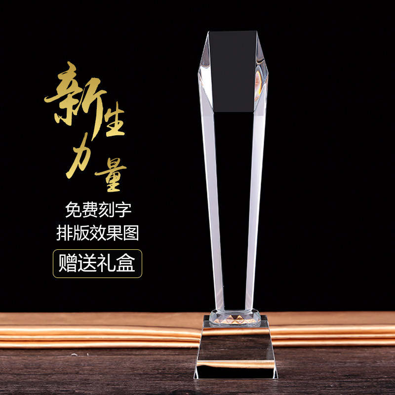 新生力量水晶奖杯奖牌大拇指五角星企业年度奖品奖座奖杯免费刻字