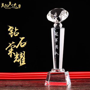 0121水晶奖杯定制定做 商务礼品纪念品 比赛钻石水晶精品厂家直销