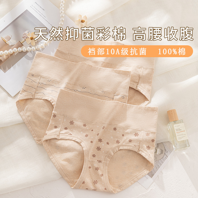 城理仁高腰女士三角裤100%全棉裆