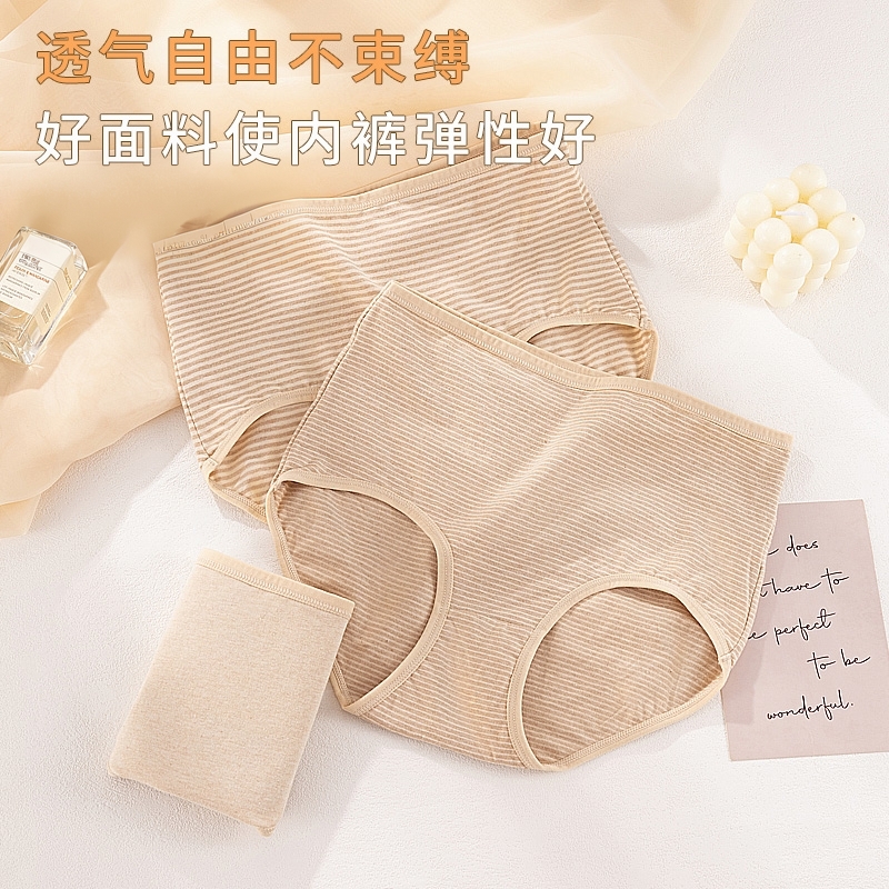 城理仁女士内裤高腰抑菌100%全棉