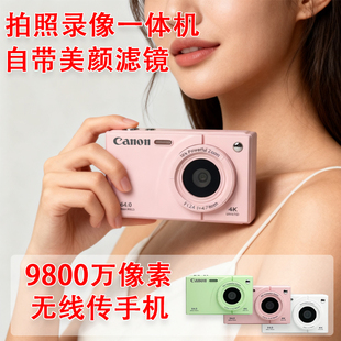 佳能数码高清照相机学生党入门级儿童ccd随身小型卡片生日礼物女