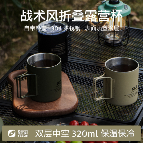 户外折叠水杯304不锈钢双层加厚