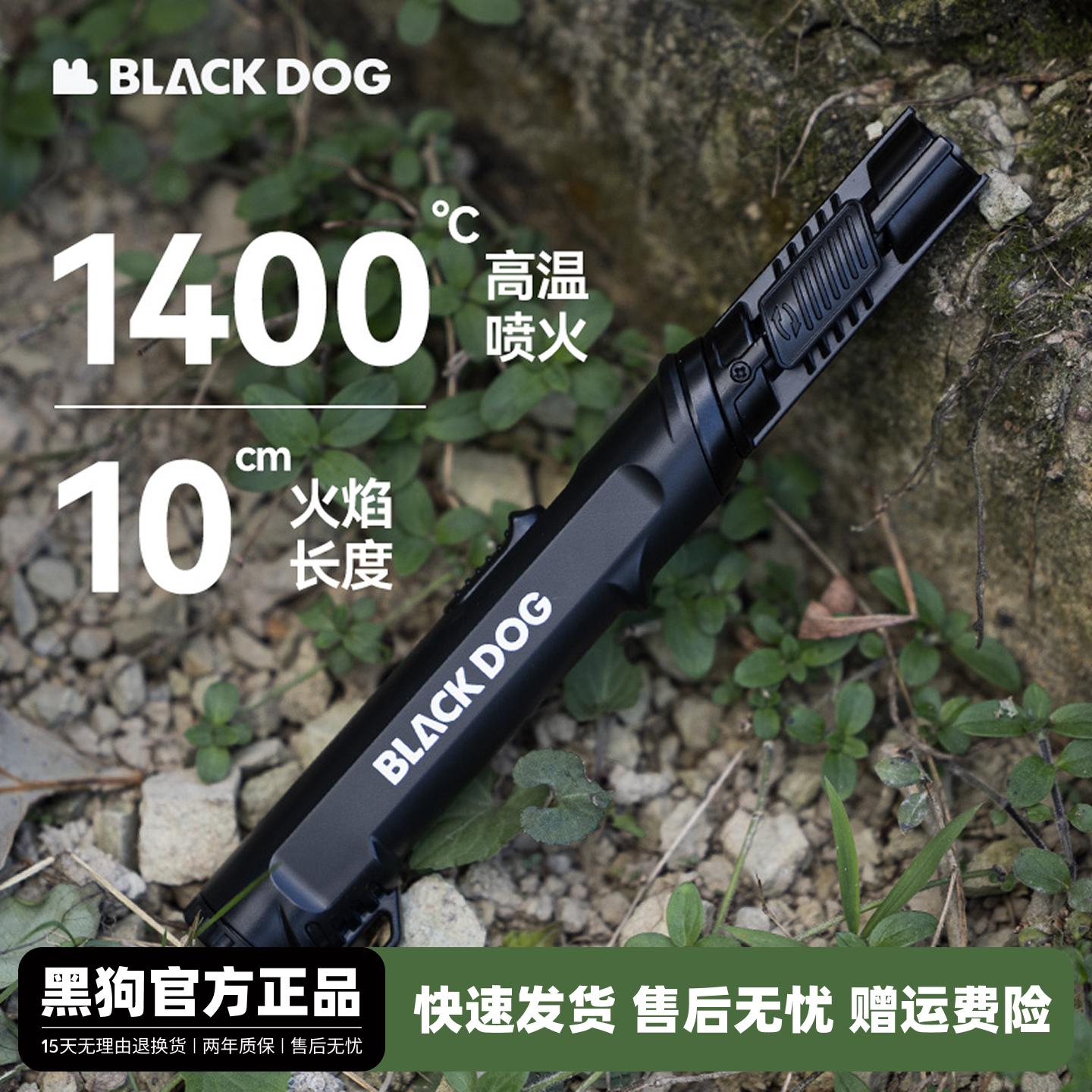 Blackdog黑狗户外多功能防风点火器露营带旋转头战术喷枪可充气