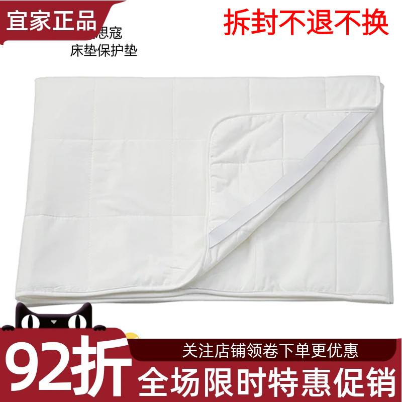 IKEA宜家英思寇床垫保护垫白色北欧单双人床防灰尘污渍保护套