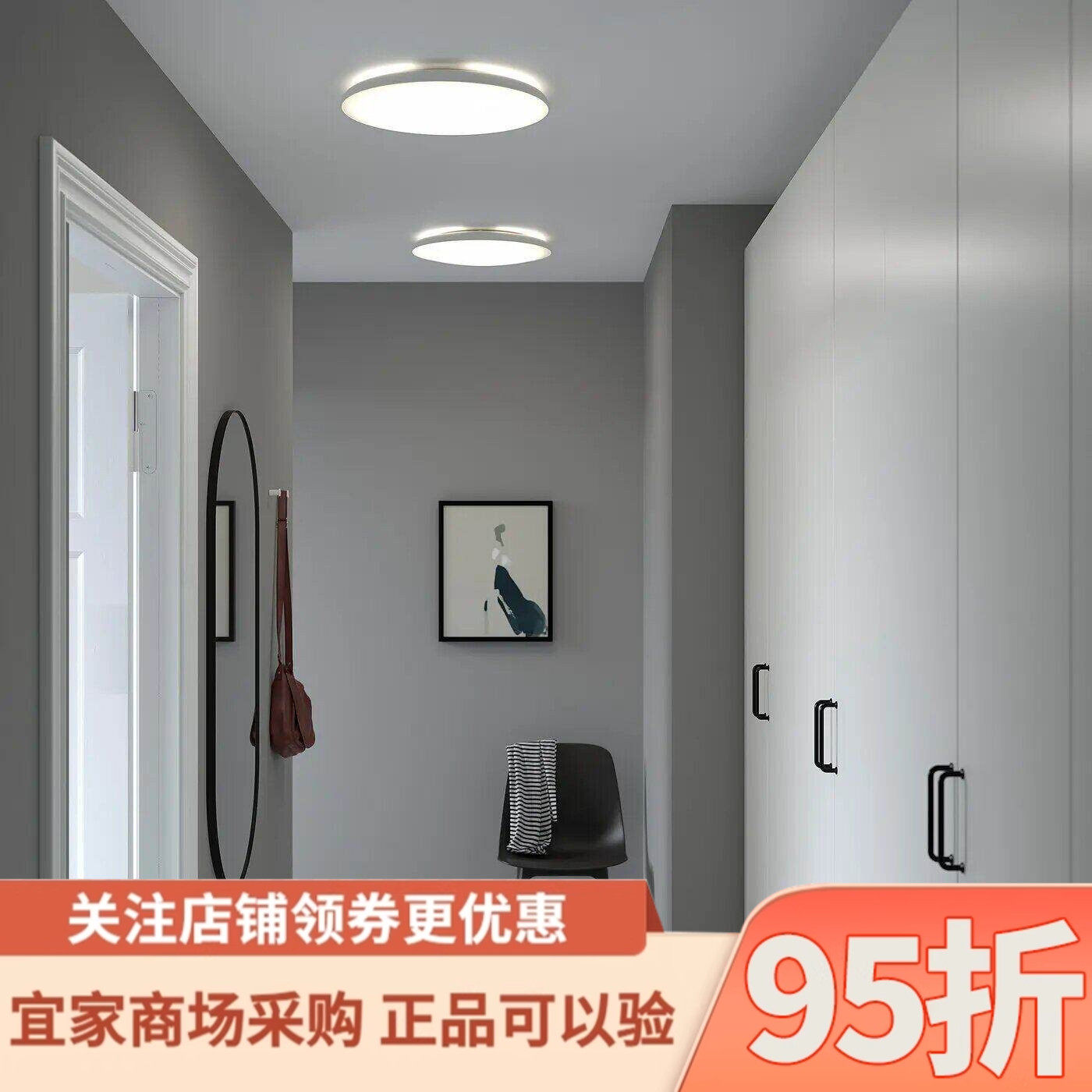 IKEA宜家纽墨奈LED吸顶灯白色家用简约现代餐厅卧室阳台灯