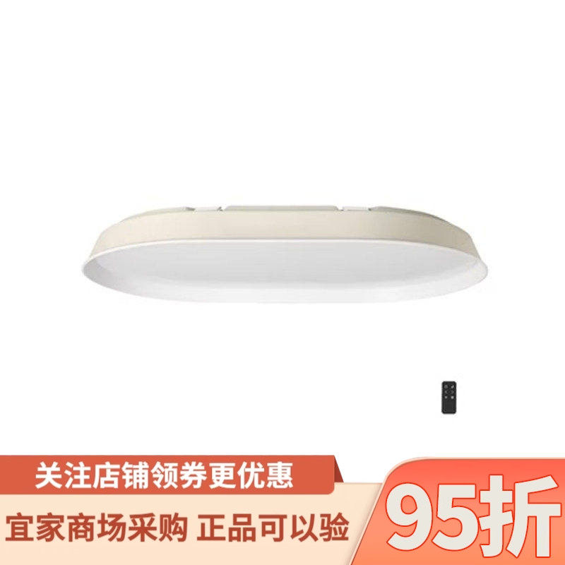 IKEA宜家福斯帝玛遥控LED吸顶灯椭圆可调光卧室厨卫过道走廊灯