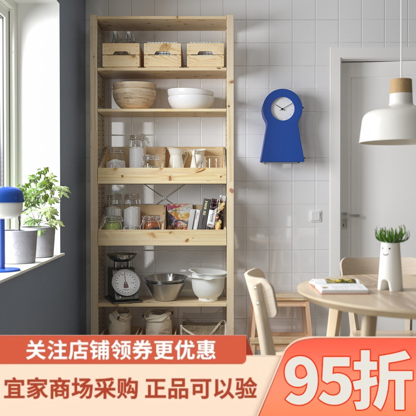 IKEA宜家代购伊娃搁架单元带2个储物盒搁板松木89x30x226厘米