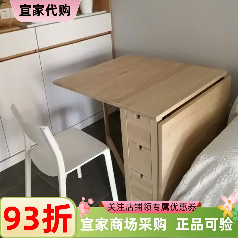 IKEA宜家代购诺顿折叠式餐桌26/89/152x80 厘米家用折叠实木桌子 住宅家具 实木餐桌 原图主图