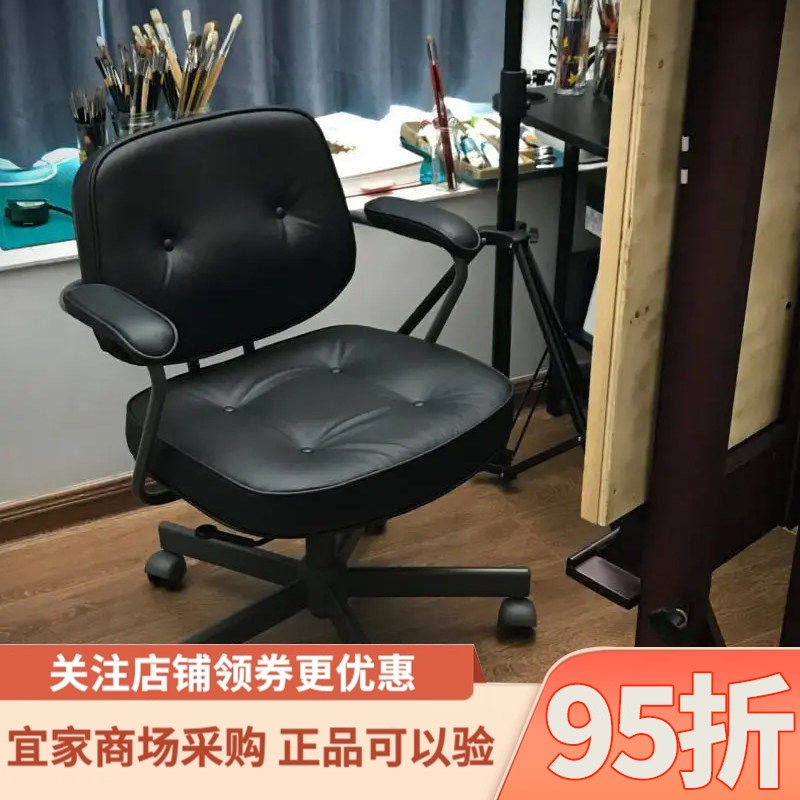 宜家代购阿勒夫耶办公椅学习久坐办公椅家用座椅老板椅靠背椅