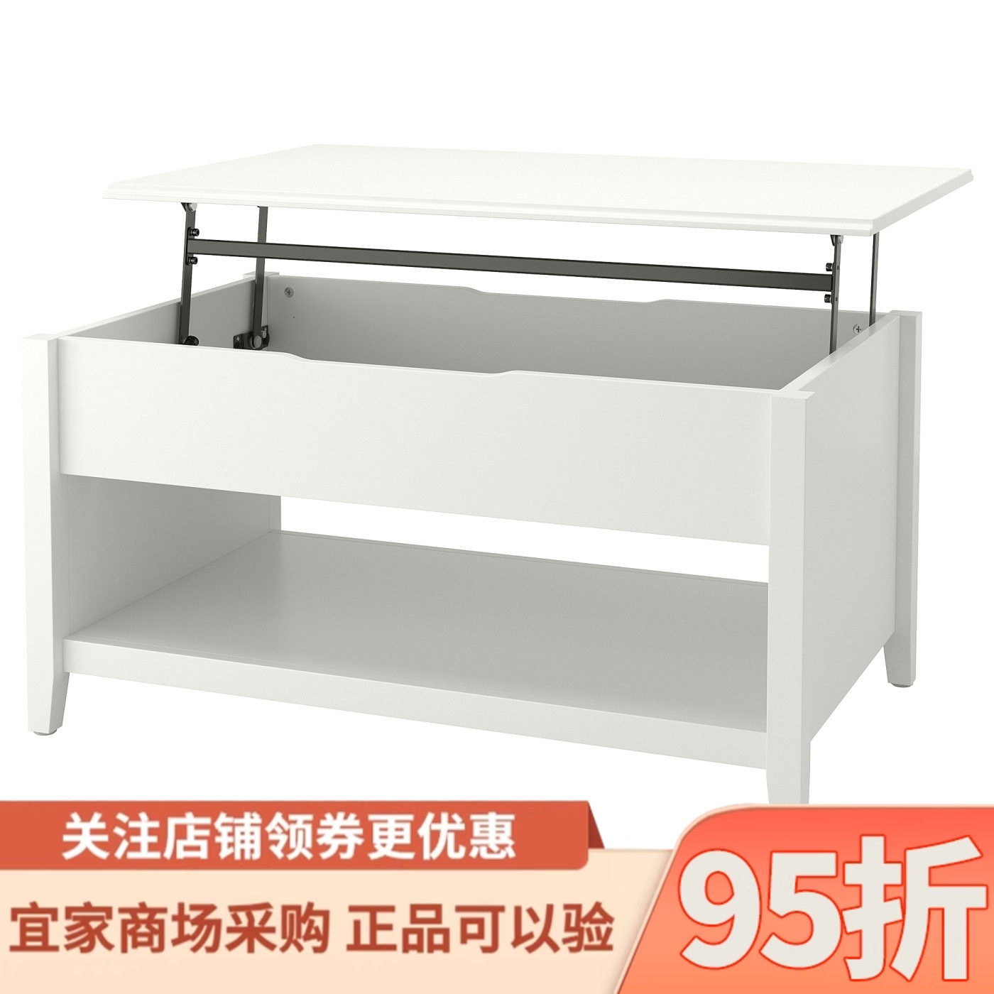 IKEA宜家代购维特瑞可调节咖啡桌白色97厘米家用简约创意收纳桌