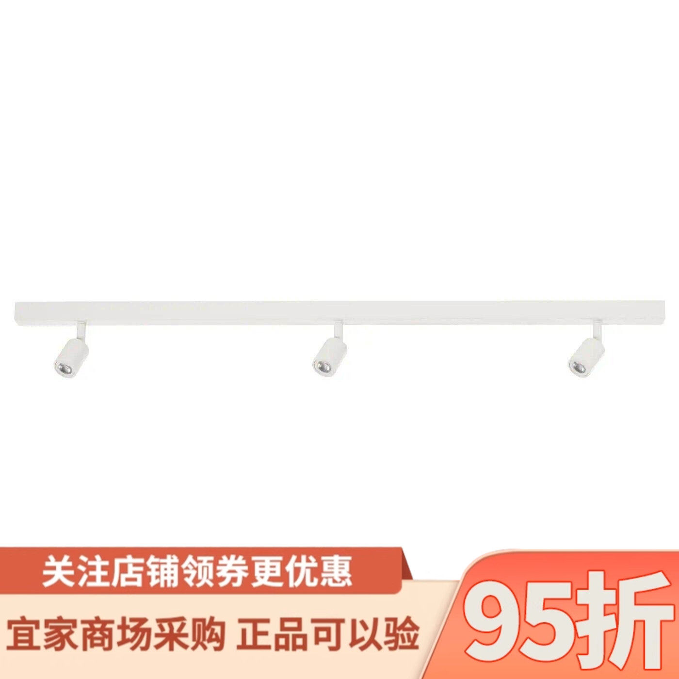 IKEA宜家贝弗LED三头吸顶灯轨玄关天花灯客厅射灯店铺明装射灯