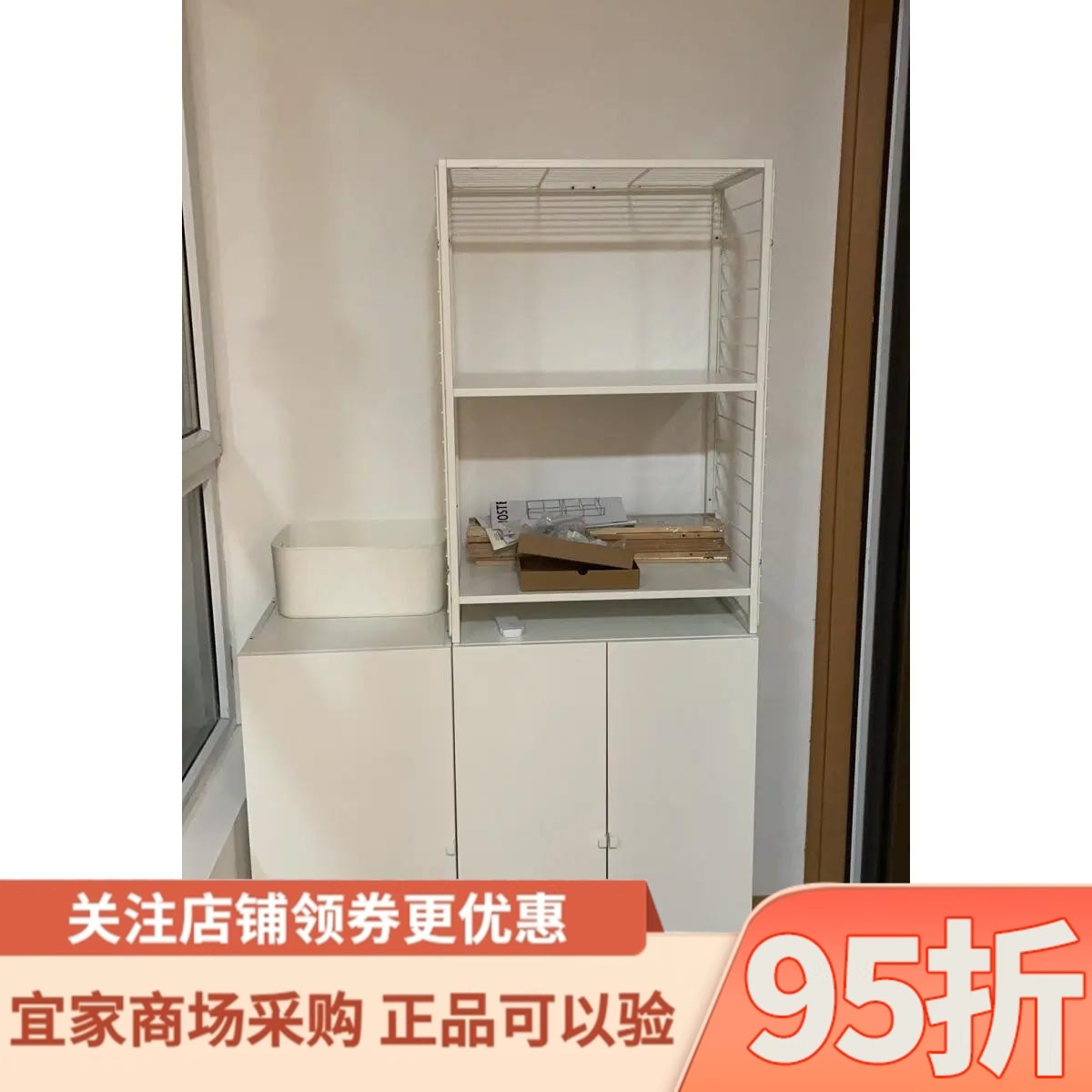 宜家约斯坦带门搁架单元