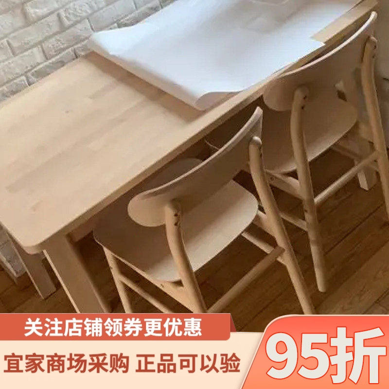 IKEA宜家代购诺鲁克桌子桦木125x74厘米家用客厅休闲桌子实木餐桌