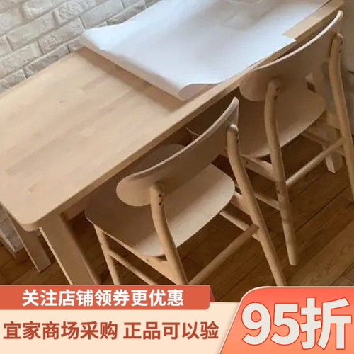 宜家诺鲁克桌子休闲桌实木餐桌