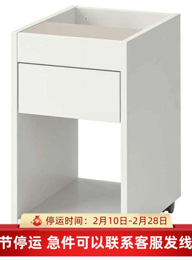 IKEA宜家图恩斯塔抽屉柜带脚轮灰白文件柜收纳柜子可移动35x60cm