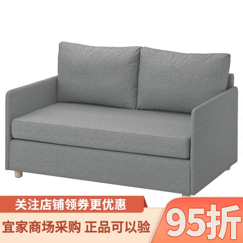 IKEA宜家床弗里德胡特沙发床两用坐卧多功能折叠床储物床国内代购