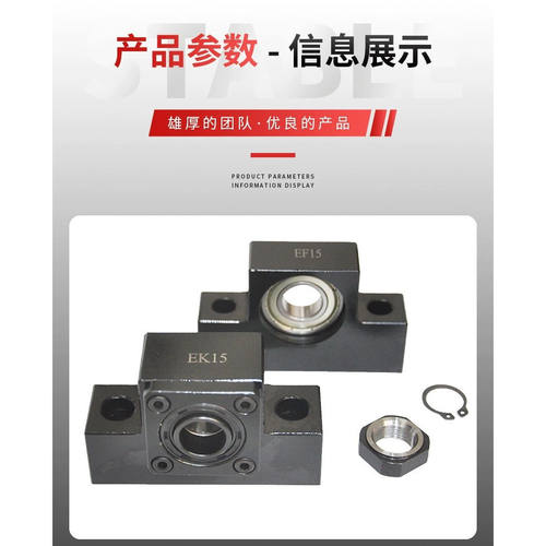 精密滚珠丝杆支撑座EK6/EF6/10/12/15 螺杆螺母支架 支座FK固定端