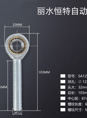 加长外螺纹定制鱼眼接头关节轴承向心万向连接杆SA8/12/16/20