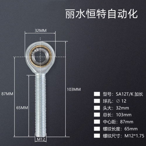 恒特轴承加长关节轴承