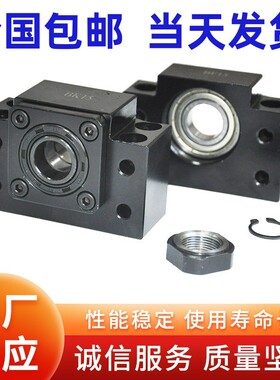 精密滚珠丝杆支撑座BK/BF12/15/17 轴承支架FK固定座支撑座轴承座