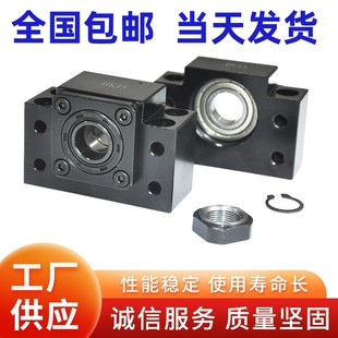 精密滚珠丝杆支撑座BK/BF12/15/17 轴承支架FK固定座支撑座轴承座