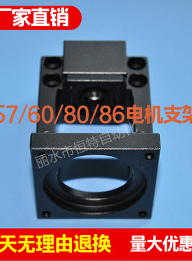 铝合金BK12-60伺服57步进一体电机座支架轴承安装 电机马达直连座