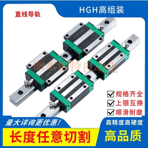 精密直线导轨滚珠滑块滑轨滑台