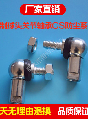 弯杆球头杆端关节轴承防尘连杆