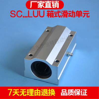 加长直线铝合金滑块光轴