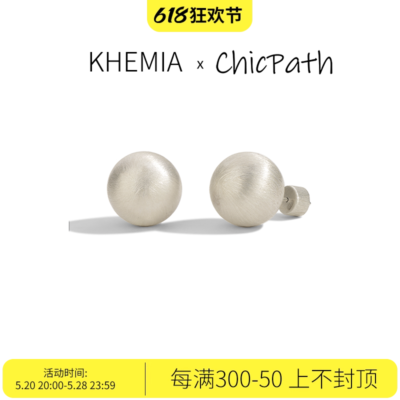 拉丝圆球耳钉KHEMIA女