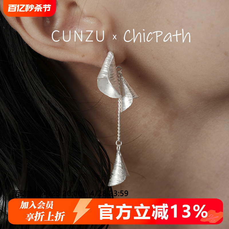 CUNZU纯银手作悬挂风铃耳饰小众设计高级感流苏长款耳环气质精致