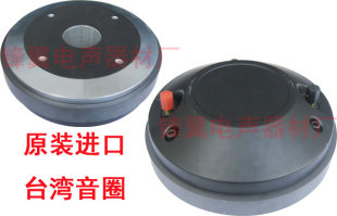 原装进口75芯高音喇叭170磁专业舞台音箱高音喇叭功率160Ｗ