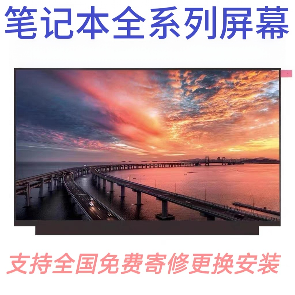 适用于 ROG GFX72V GL752VW N750S GL703VM G750J 笔记本电脑屏幕