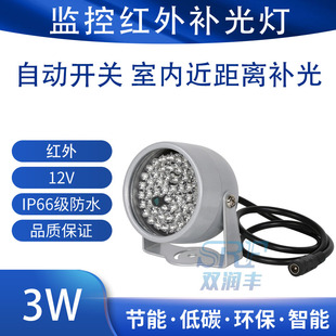 监控补光灯12V近距离灯红外辅助灯智能光感自动开启摄像头夜视灯