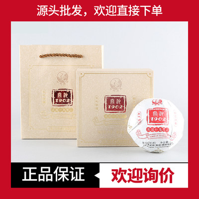 下关沱茶生茶关沱1902班章茶