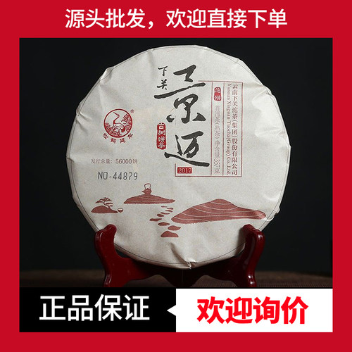 下关沱茶景迈古树饼茶普洱熟茶