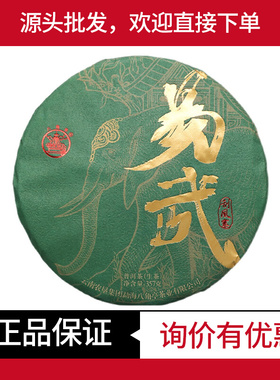 2021年八角亭易武刮风寨绿色大象普洱生茶357g饼黎明茶厂新品
