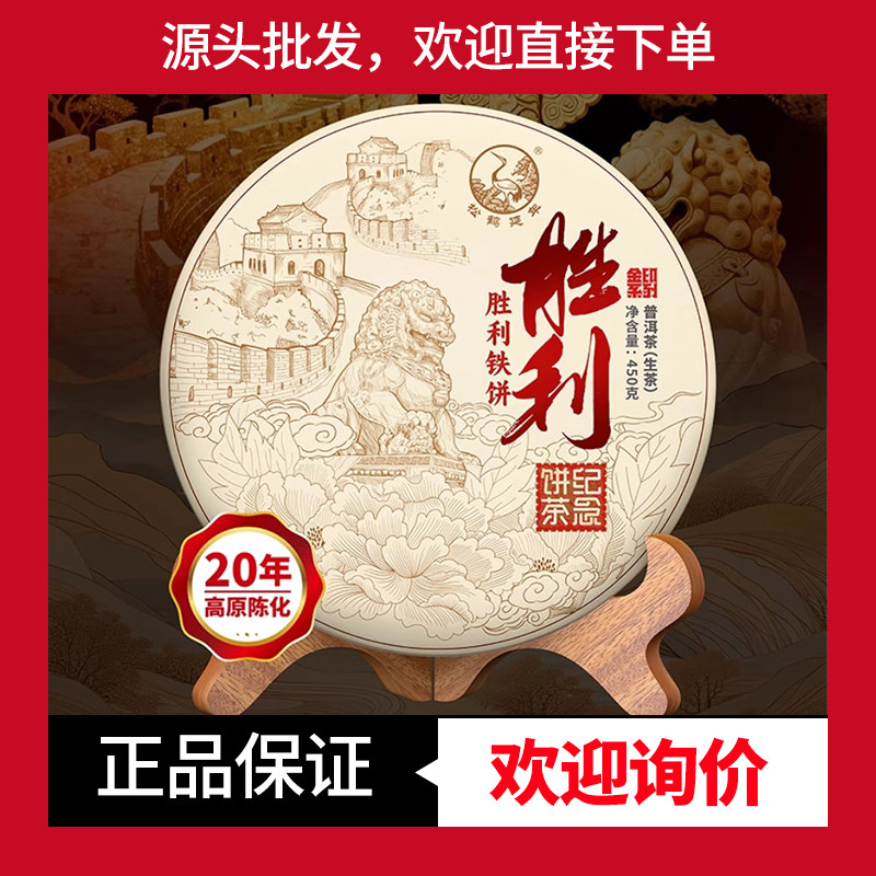 二十年陈料压制下关沱茶胜利铁饼