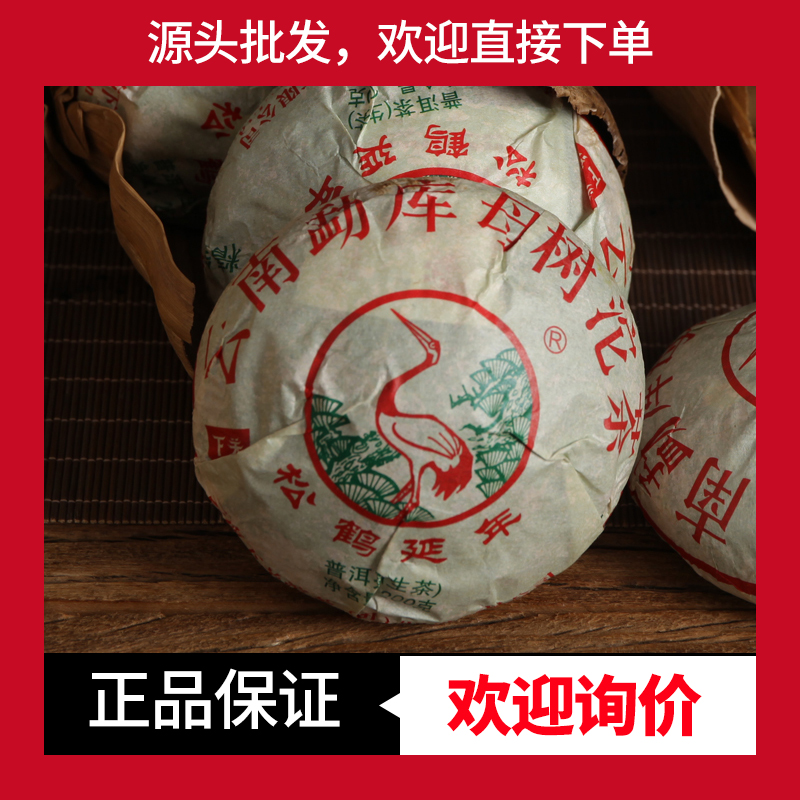 2019年下关沱茶云南勐库母树沱茶冰岛茶区生茶200克/沱古树茶头春