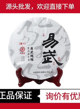 中茶生茶易武茶2017年易武纯味