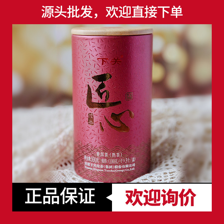 匠心沱茶熟茶下关沱茶醇厚甜润