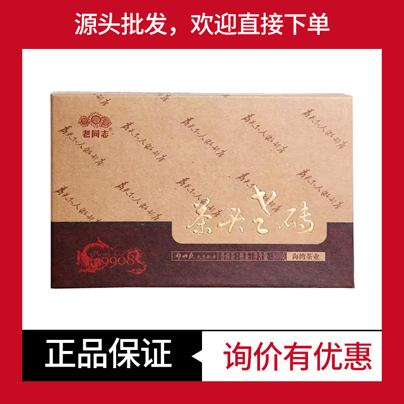 2018年老同志9908头老砖老茶头500克 砖茶 云南普洱茶熟茶