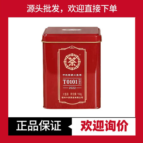 中茶窖藏六堡茶T0101槟榔香