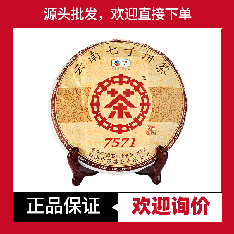 普洱茶2019年357g经典系列云南