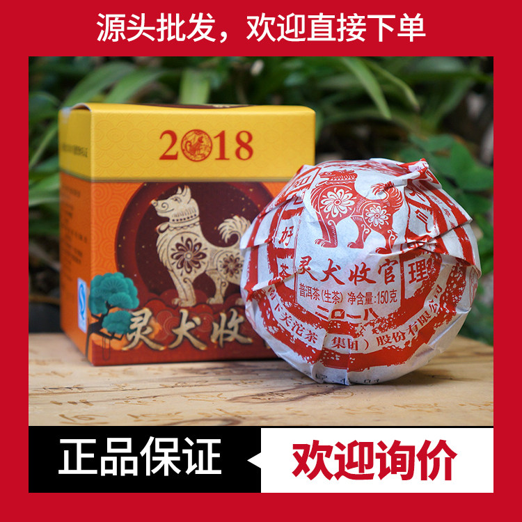 灵犬收官生茶下关沱茶云南普洱