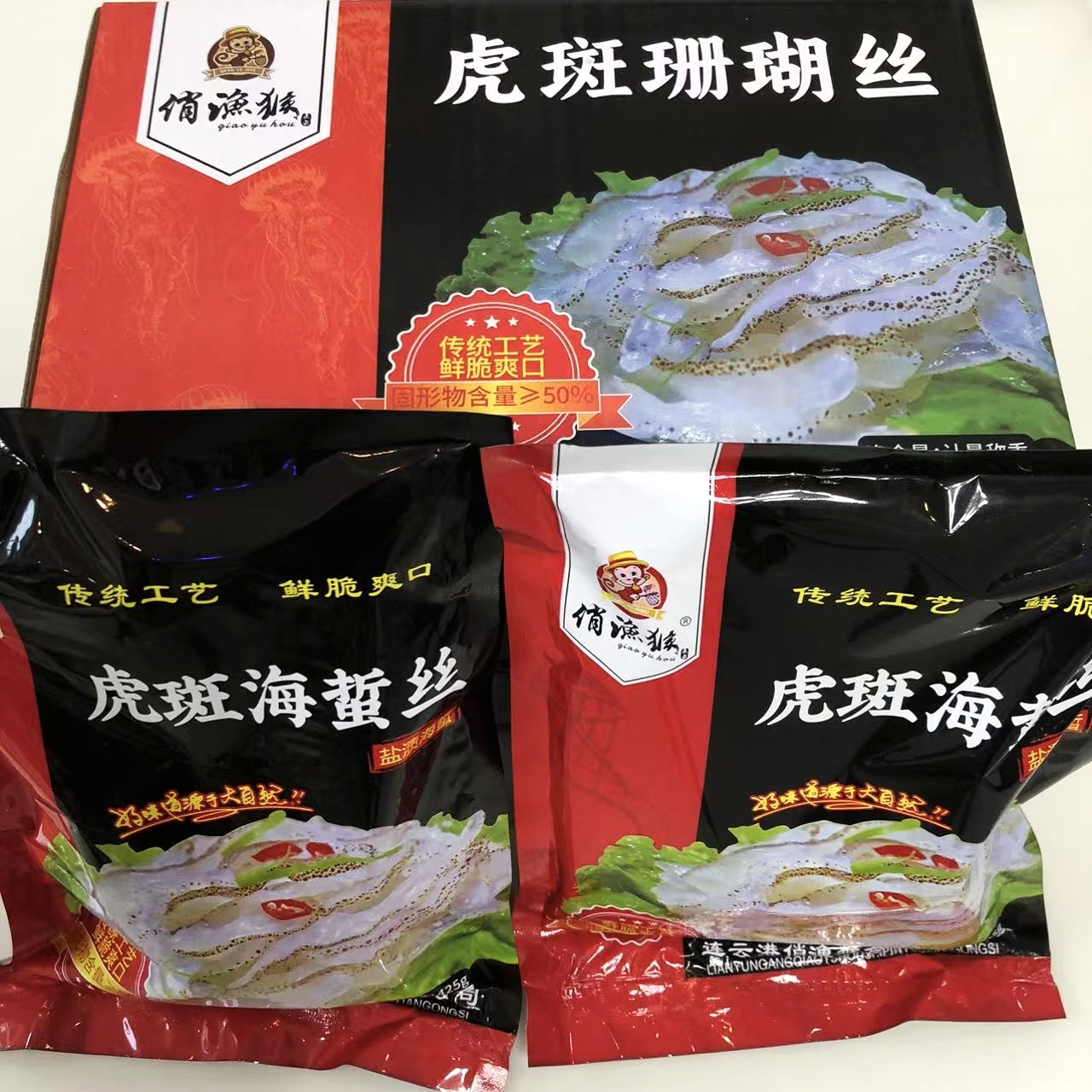 燕笙记野生海蜇头即食清脆爽口