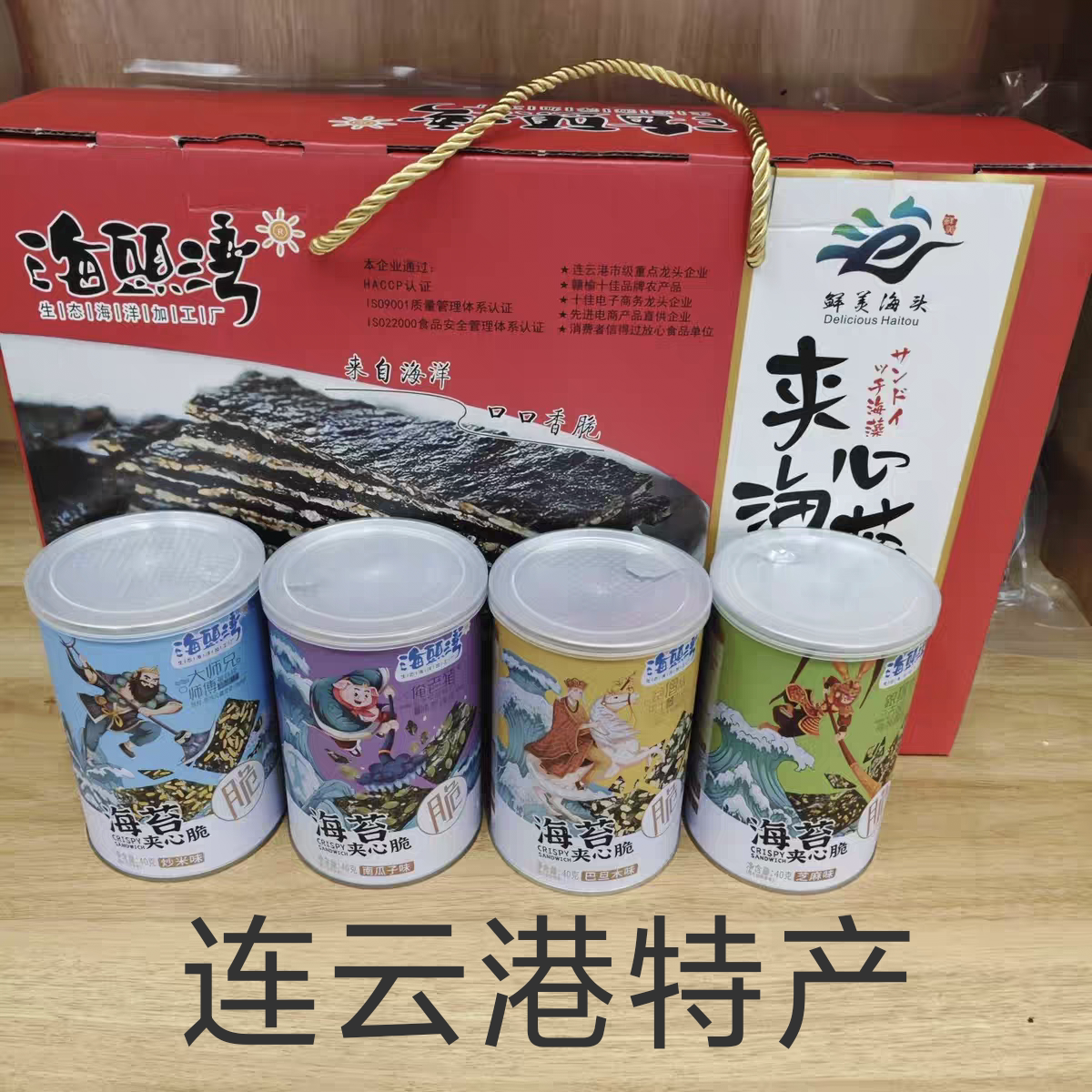 海头湾夹心海苔脆罐装海苔片紫菜海味零食小吃拌饭休闲连云港特产