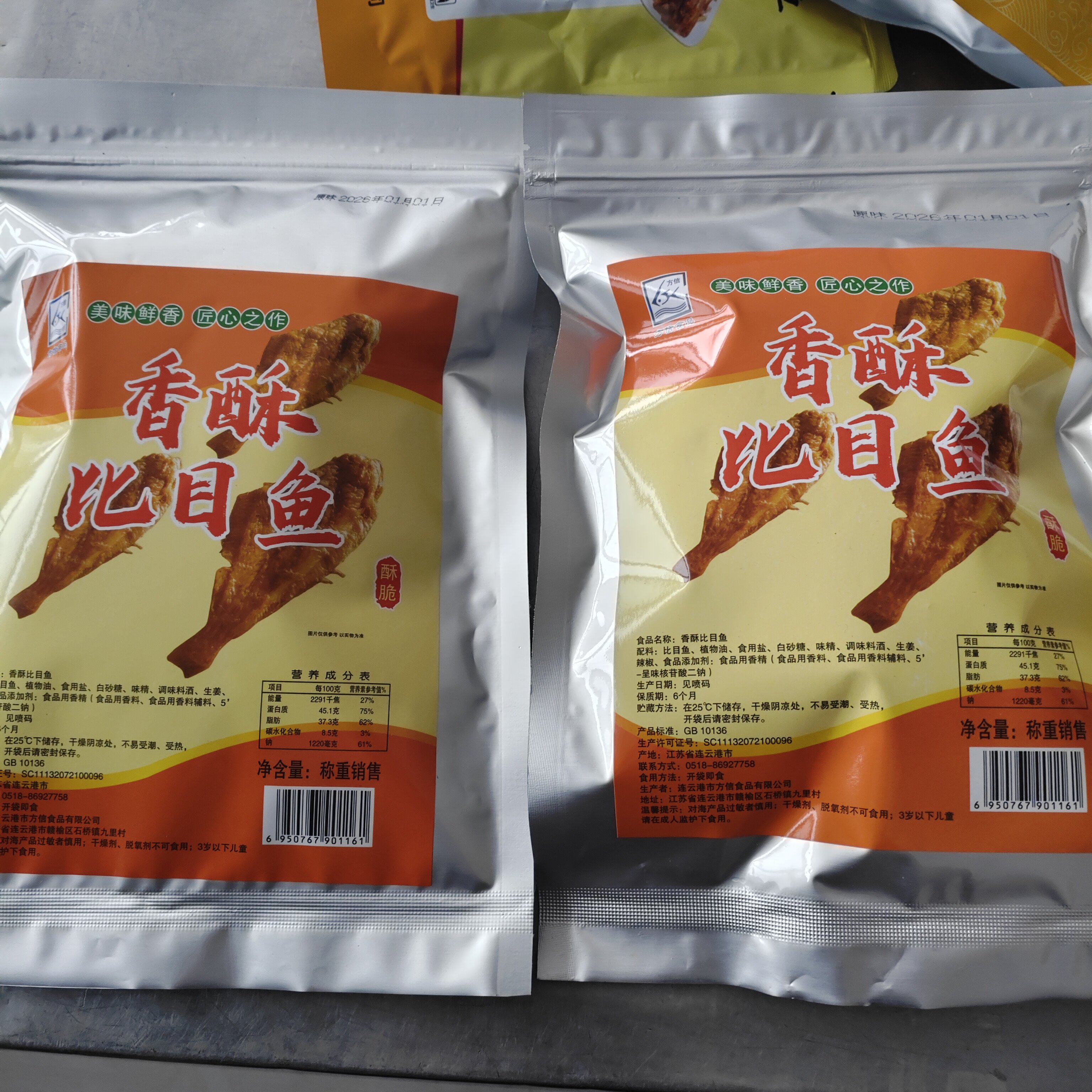 连云港香酥小黄鱼原味比目鱼酥即食酥脆小鱼干休闲零食偏口鱼特产