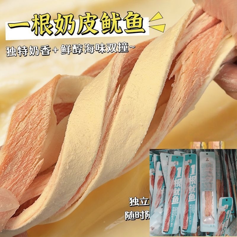 燕笙记奶香鱿鱼丝手撕鱿鱼条即食碳烤鱿鱼干网红爆款休闲零食小吃