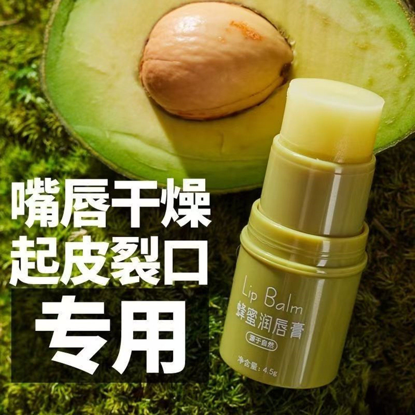 采华之滋蜂蜜润唇膏绿胖子唇膏防干裂保湿滋润专用儿润唇膏